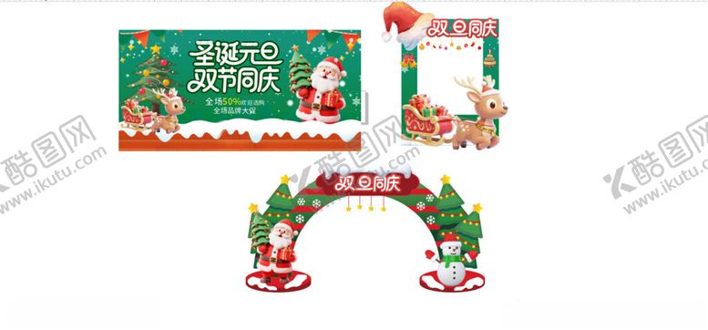 编号：77102204302100286368【酷图网】源文件下载-圣诞美陈