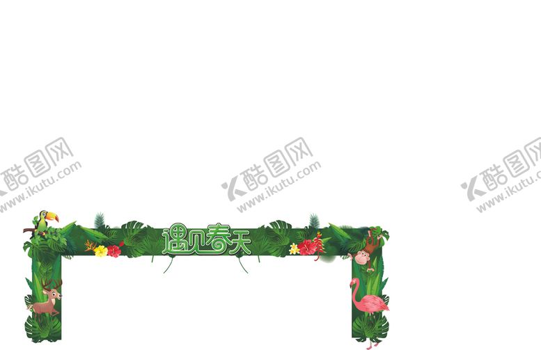 编号：29412309160356407442【酷图网】源文件下载-门头春