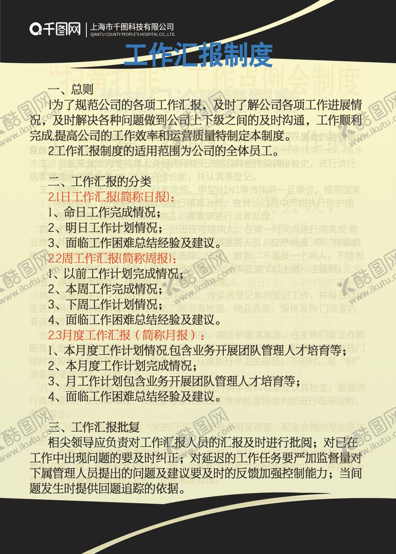 编号：45298110090834356622【酷图网】源文件下载-广告店制度