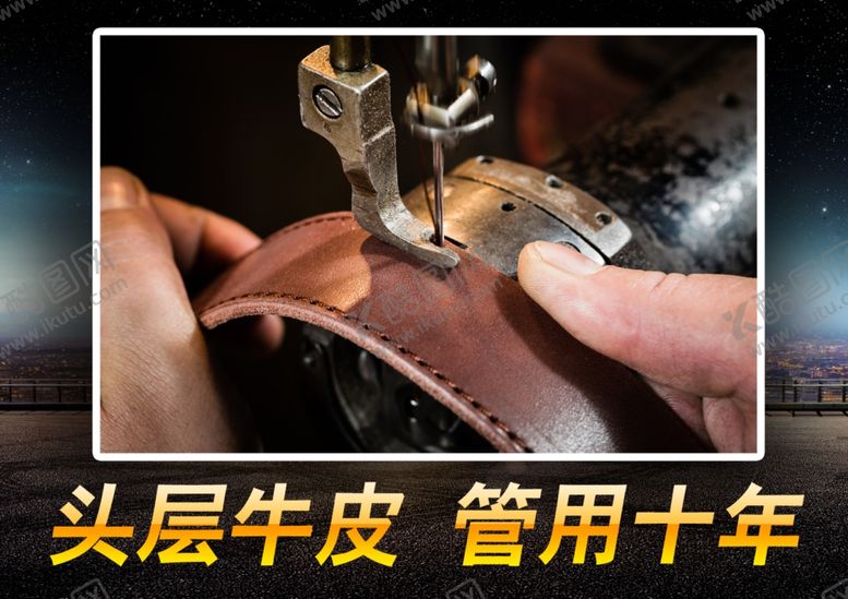 编号：72247809271020017574【酷图网】源文件下载-头层牛皮