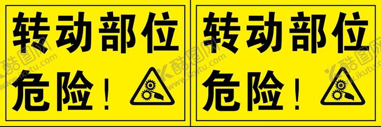 编号：20591409160452023540【酷图网】源文件下载-安全标识