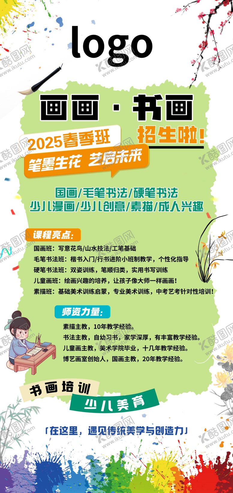 编号：72140504051025198856【酷图网】源文件下载-儿童图书漂流活动海报