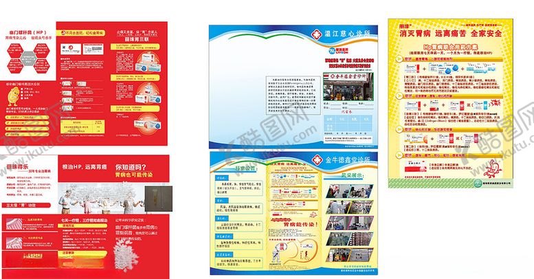 编号：37077107011955478433【酷图网】源文件下载-单页源文件