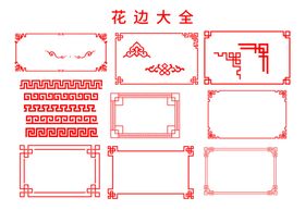 花花世界迷人眼