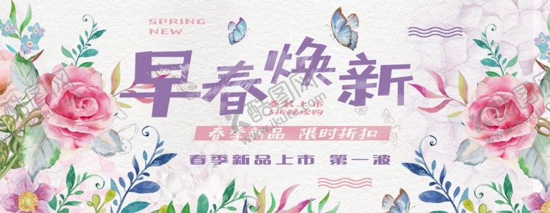 编号：19805910050649516659【酷图网】源文件下载-春季促销