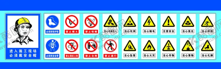 编号：58018805182320171212【酷图网】源文件下载-工地警示牌