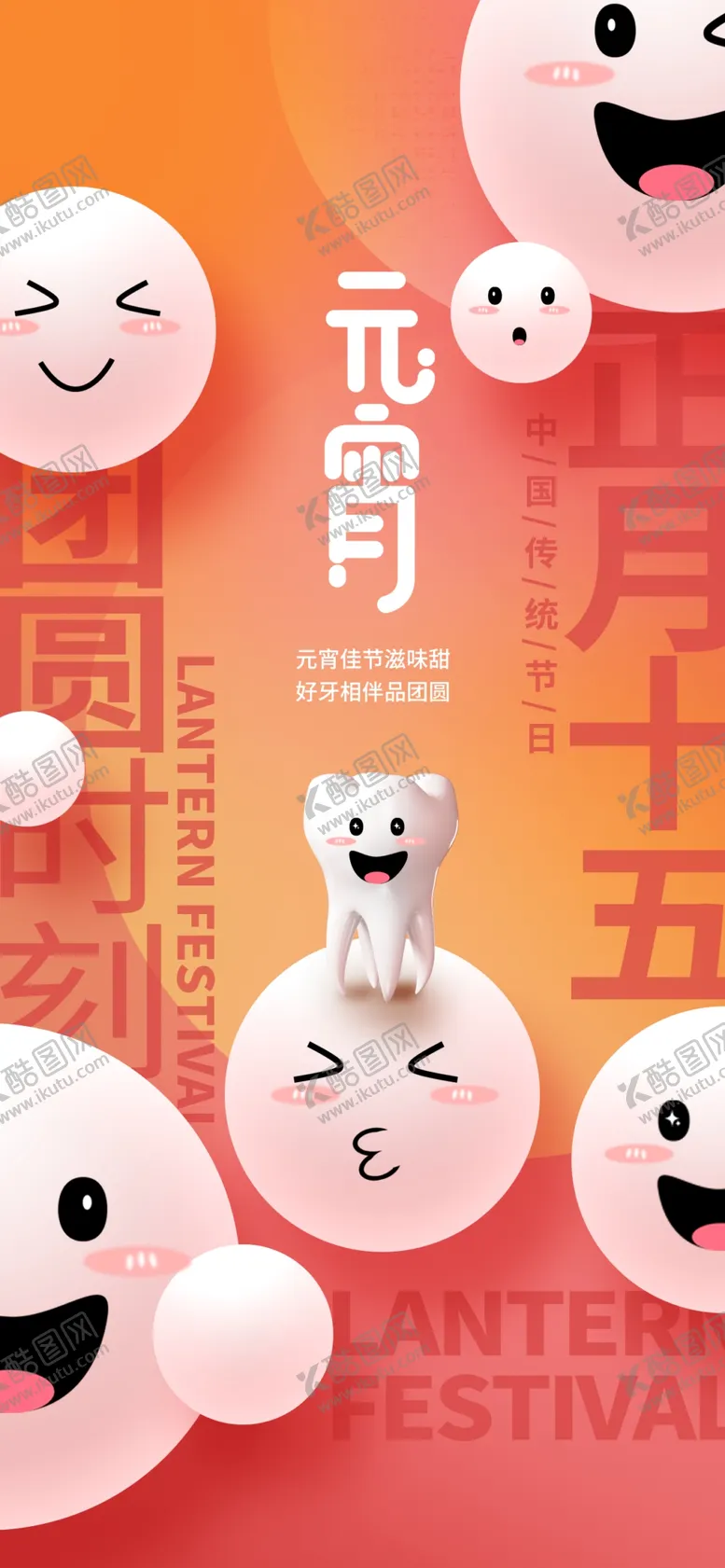 编号：42455204291509358586【酷图网】源文件下载-可爱表情气球装饰画面