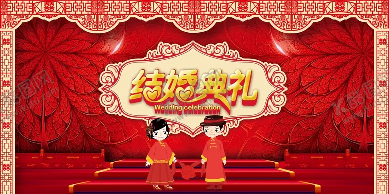 编号：82534909261405582059【酷图网】源文件下载-结婚典礼