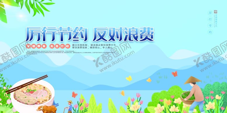 编号：16395112110325042028【酷图网】源文件下载-光盘行动宣传展板
