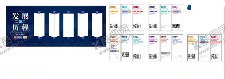 编号：37845609141610113097【酷图网】源文件下载-企业文化墙背景墙