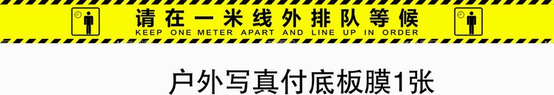 编号：49061309211736487450【酷图网】源文件下载-一米线外排队等候