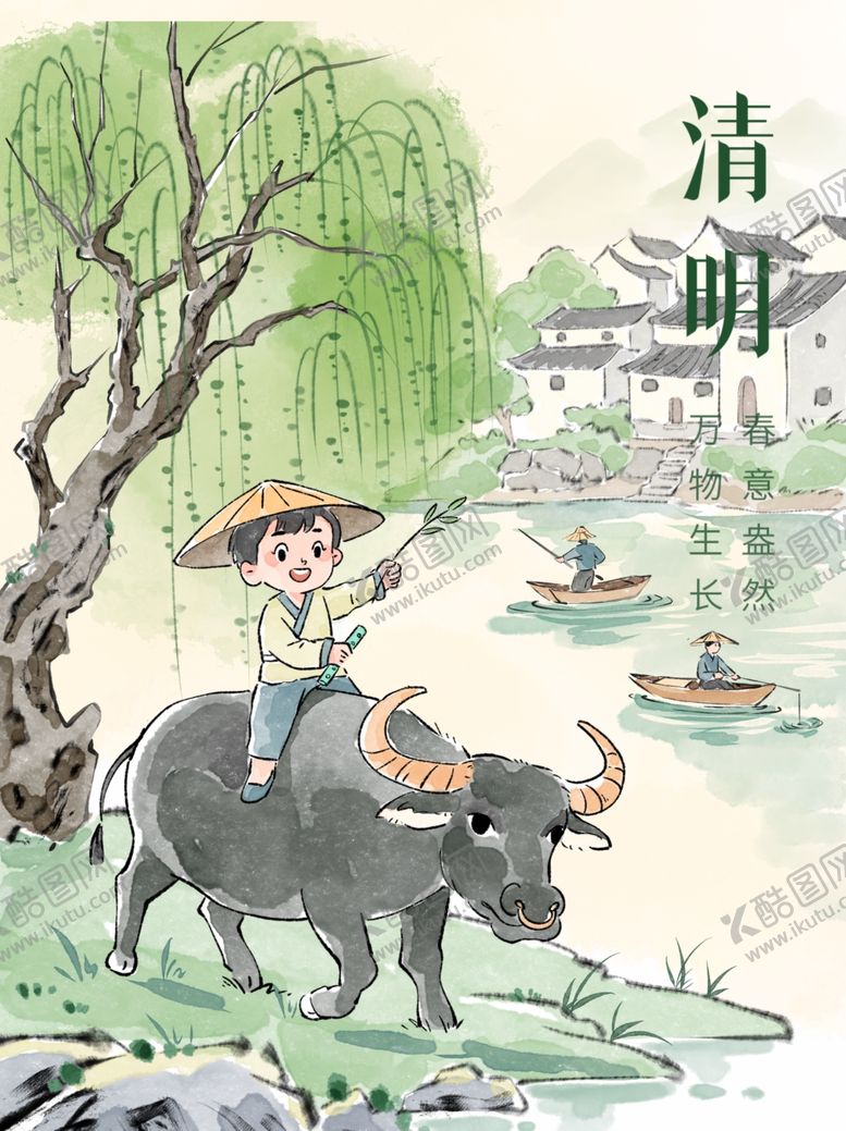 编号：62072804050541372677【酷图网】源文件下载-清明海报