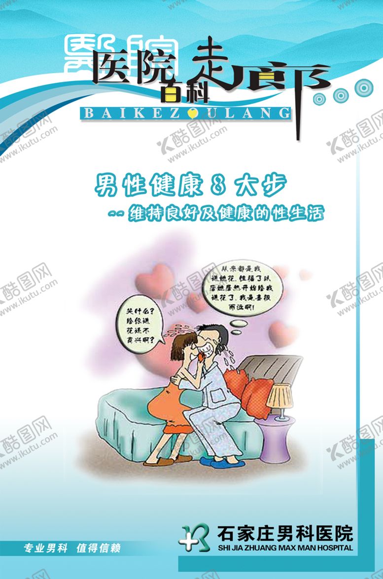 编号：04521709180130390549【酷图网】源文件下载-走廊广告