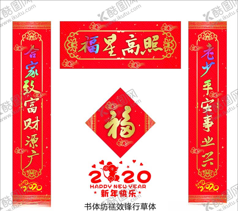 编号：40901209150645487426【酷图网】源文件下载-对联