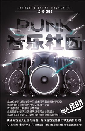 社团招新