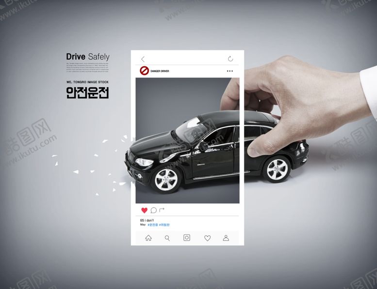 编号：43603610290507169160【酷图网】源文件下载-汽车海报