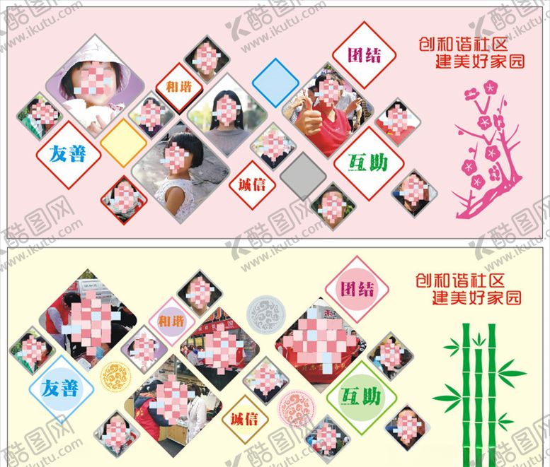 编号：54529910080524175258【酷图网】源文件下载-笑脸墙