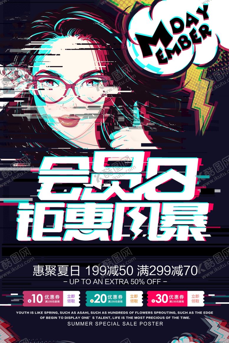 编号：24970710020609303153【酷图网】源文件下载-会员