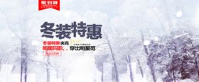 冬装特惠