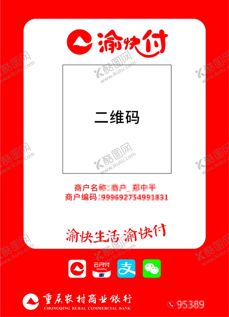 编号：26419902070023497684【酷图网】源文件下载-微信收款码