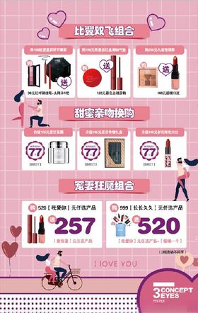 3CE化妆品