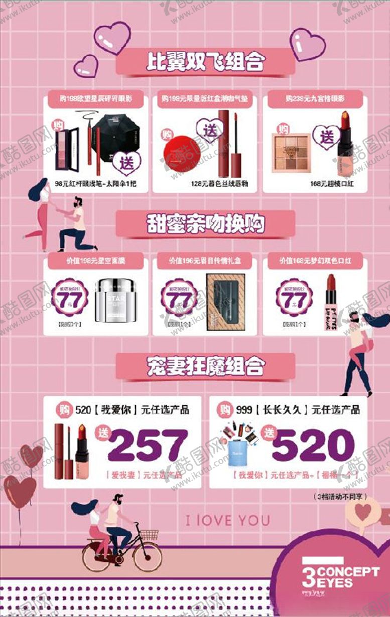 编号：86138805030740006522【酷图网】源文件下载-3CE化妆品