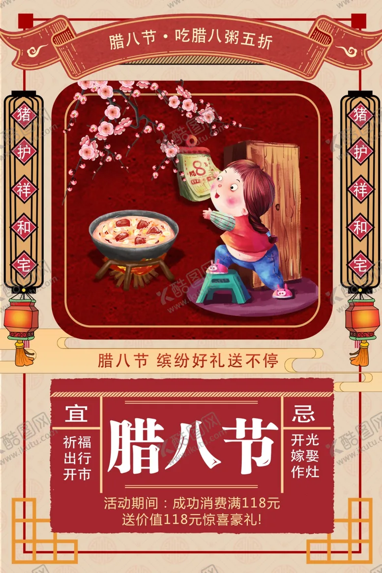编号：44591004211604287243【酷图网】源文件下载-大寒