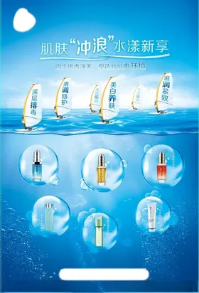 美容海报医院整广告SPA展板