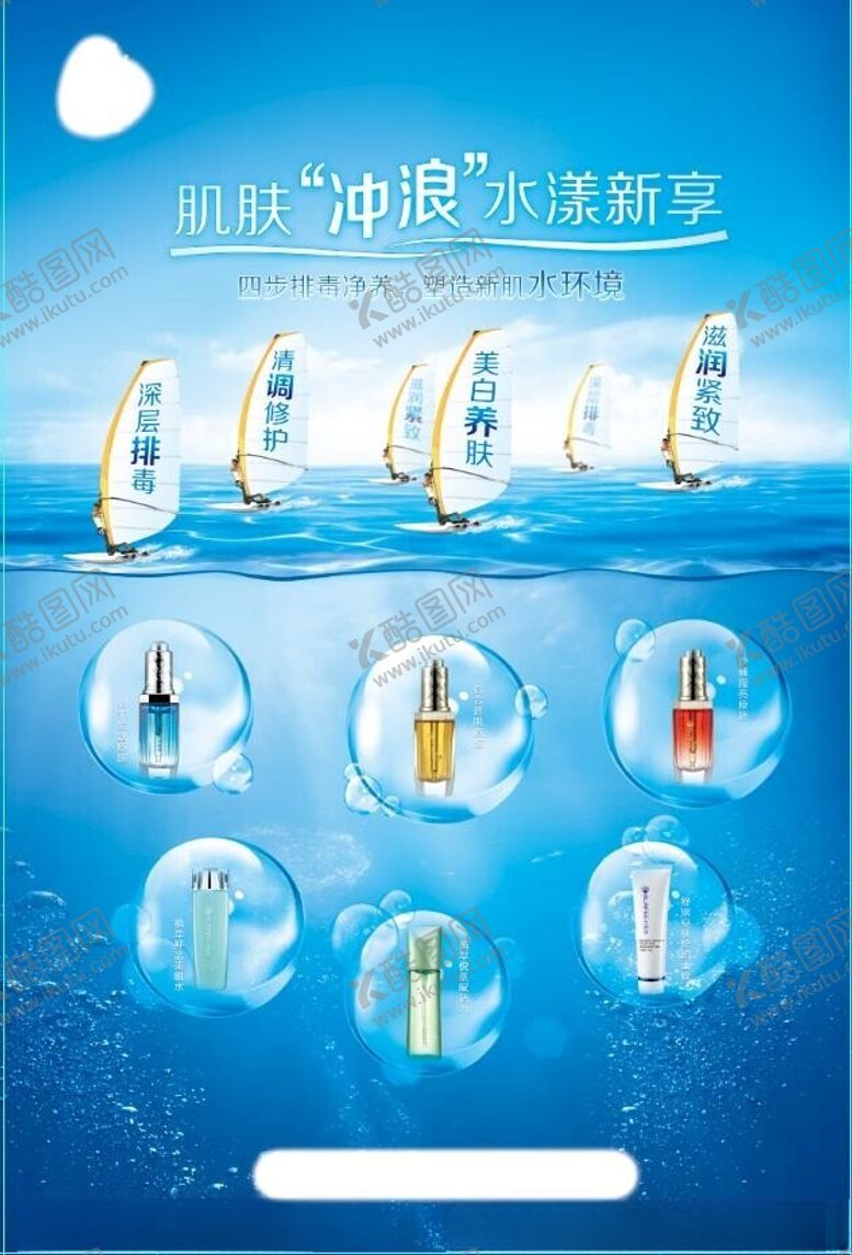 编号：60508001240119061413【酷图网】源文件下载-美容海报