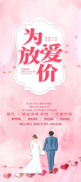 婚纱店展架