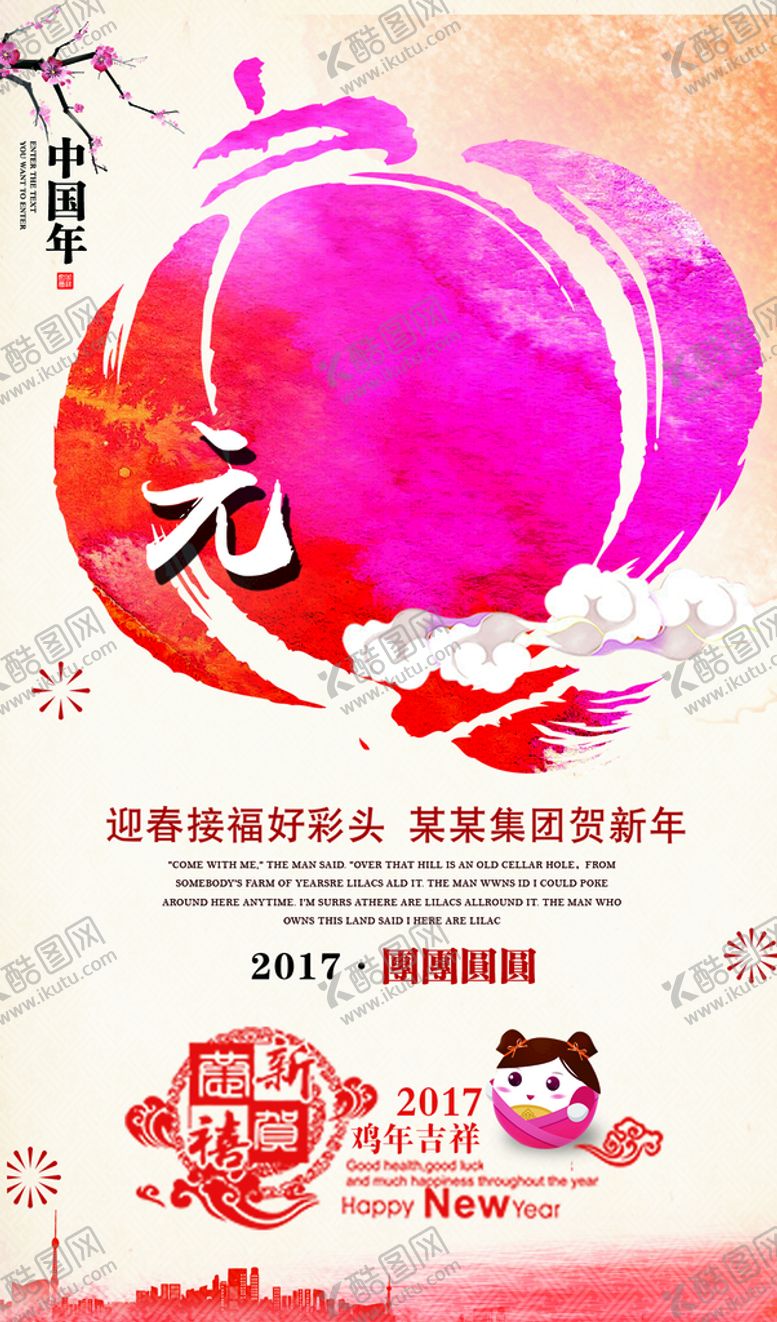 编号：22073210160718382622【酷图网】源文件下载-元宵节