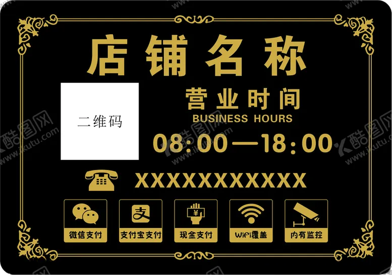 编号：69710212101928204372【酷图网】源文件下载-营业时间温馨提示牌