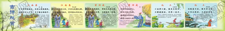 编号：84075206300431262064【酷图网】源文件下载-古诗词图片