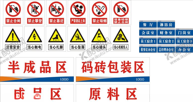 编号：38107107010135052074【酷图网】源文件下载-标识标牌