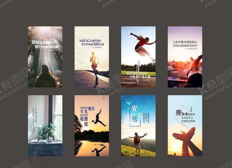 编号：13338409270558221273【酷图网】源文件下载-早安图