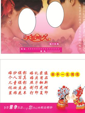 天长地久名片