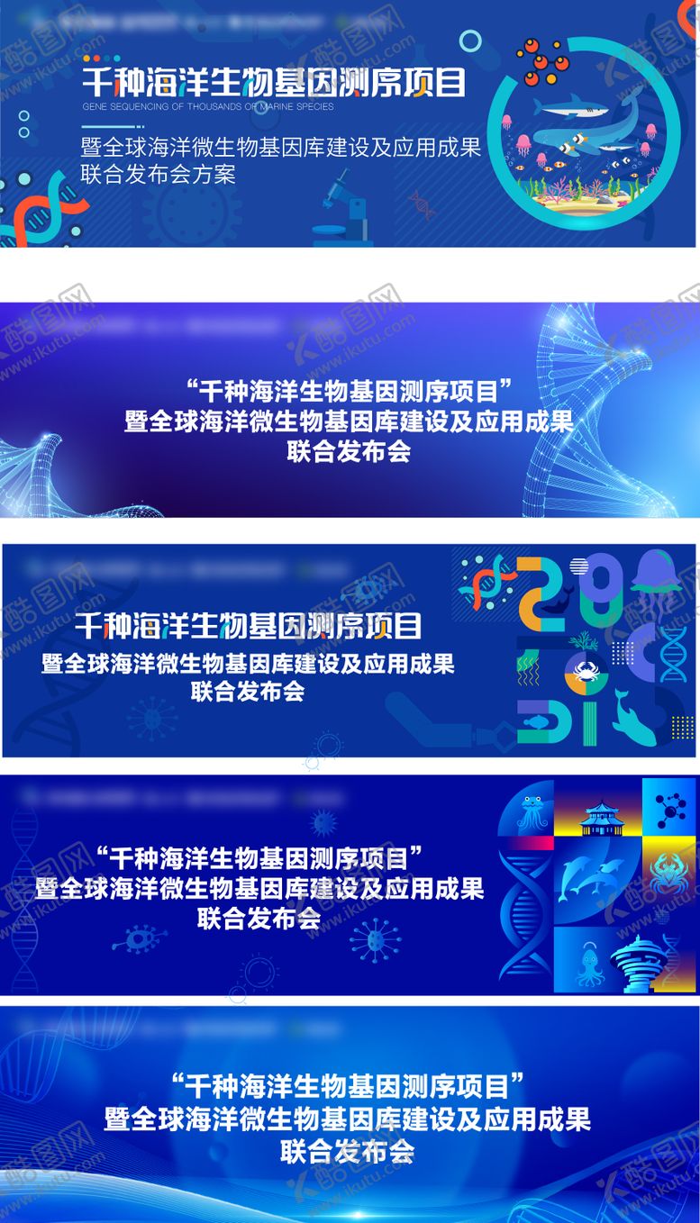 编号：88568604041009383631【酷图网】源文件下载-生物主视觉