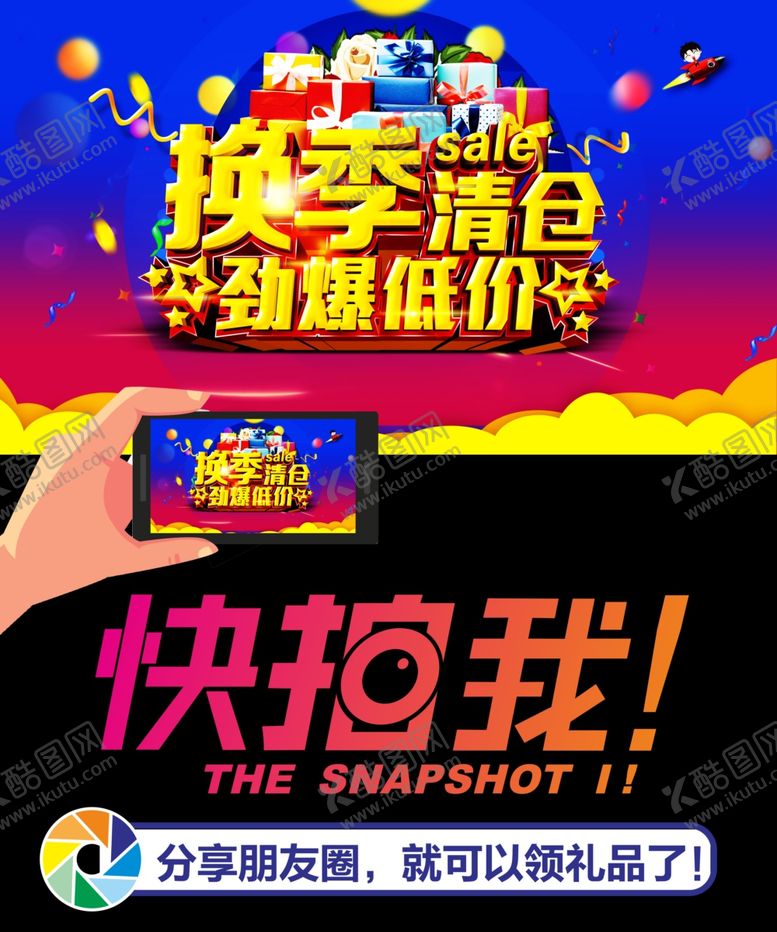 编号：10962710152227443234【酷图网】源文件下载-转发朋友圈