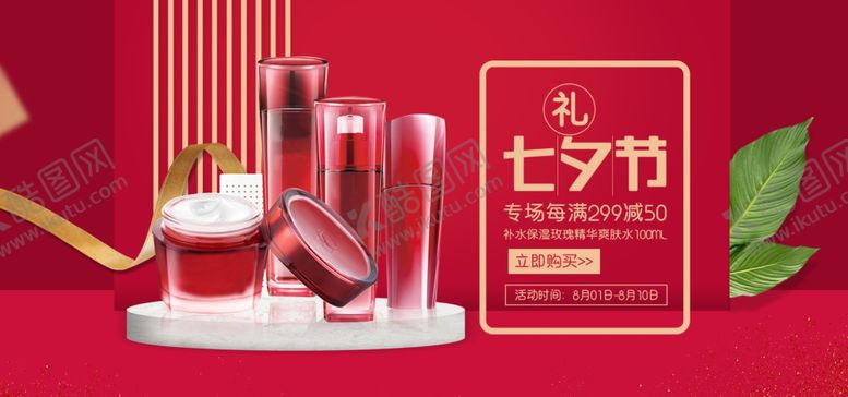 编号：32181410081532182344【酷图网】源文件下载-美妆banner