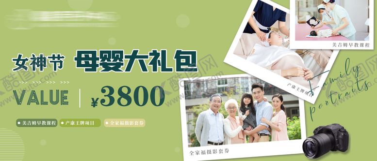 编号：52227612241400495145【酷图网】源文件下载-38女神节电商banner