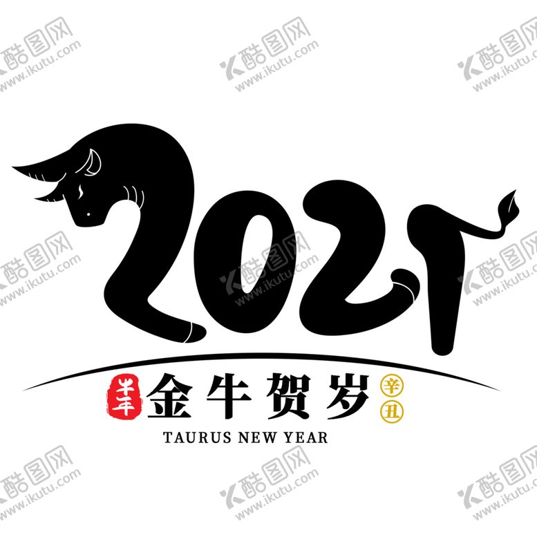编号：27650205050008168300【酷图网】源文件下载-牛年字体
