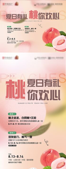 出行季邀请好友助力H5UI移动页面