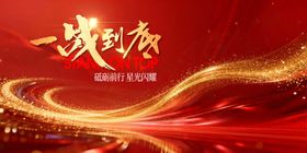 颁奖典礼主视觉KV