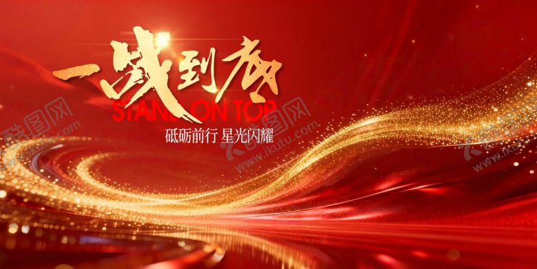 编号：95261305012033025166【酷图网】源文件下载-颁奖典礼主视觉KV