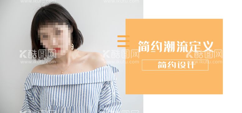 编号：34181310230007192351【酷图网】源文件下载-女装换新