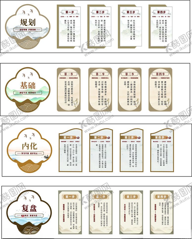 编号：70170410221852032715【酷图网】源文件下载-复古风格标语文化墙设计模板