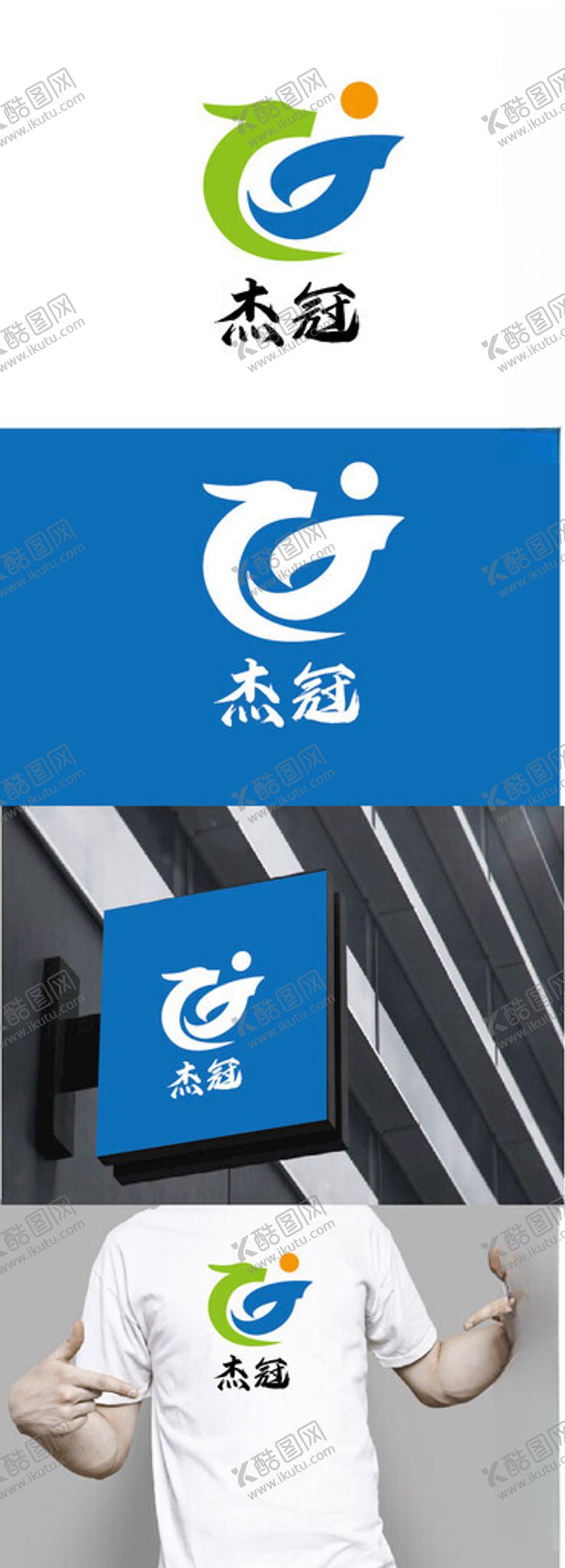 编号：65312502050553242305【酷图网】源文件下载-科技标识设计