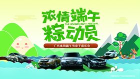 汽车海报
