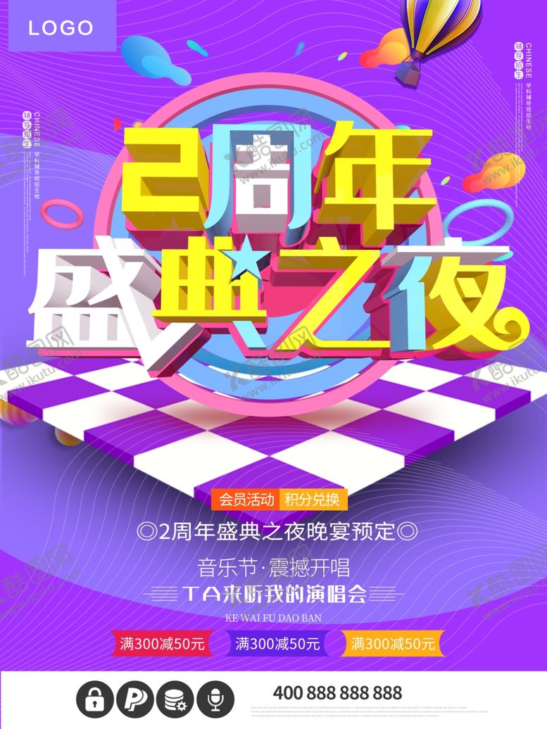 编号：91681810231414161535【酷图网】源文件下载-2周年