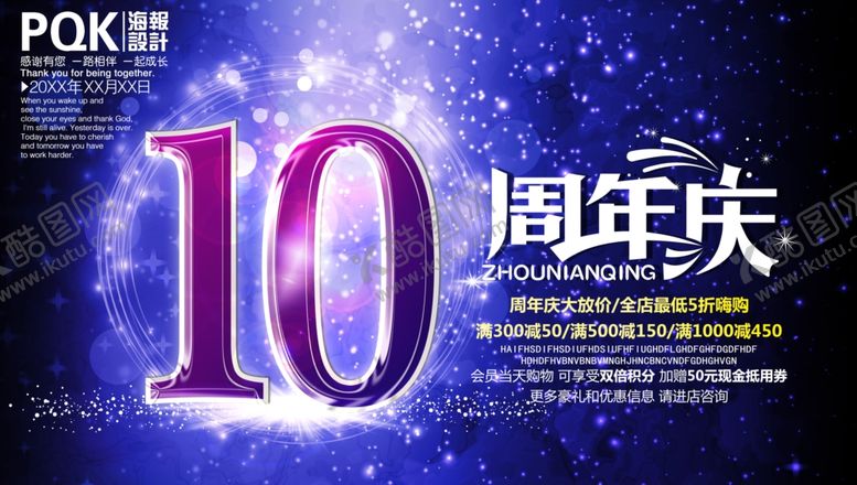 编号：77929407121446174445【酷图网】源文件下载-10周年